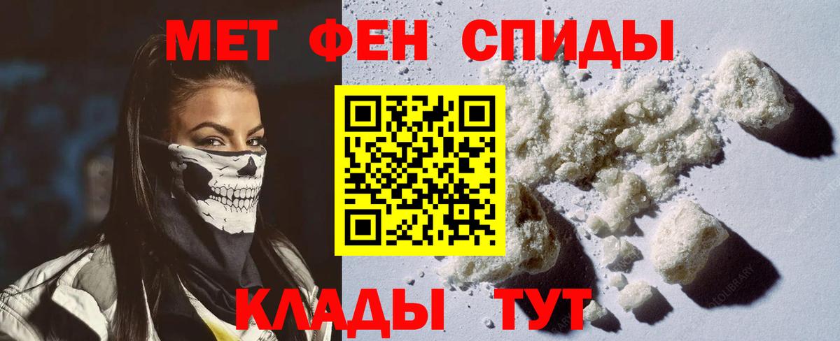 Новороссийск  Amphetamine  Вход с VPN  Амфетамин 98% 