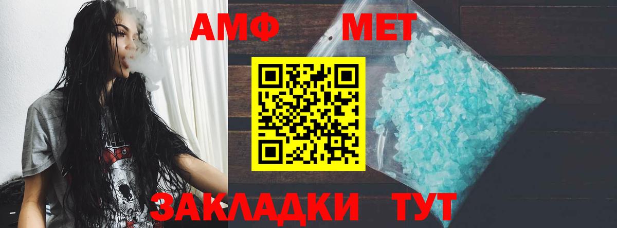 АМФЕТАМИН 97% Новороссийск
