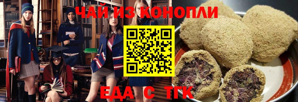 Новороссийск  Canna-Cookies конопля  Вход с VPN 