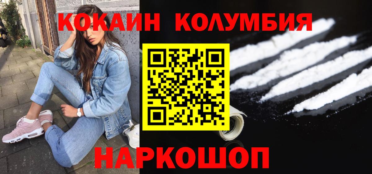 COCAIN Эквадор Новороссийск