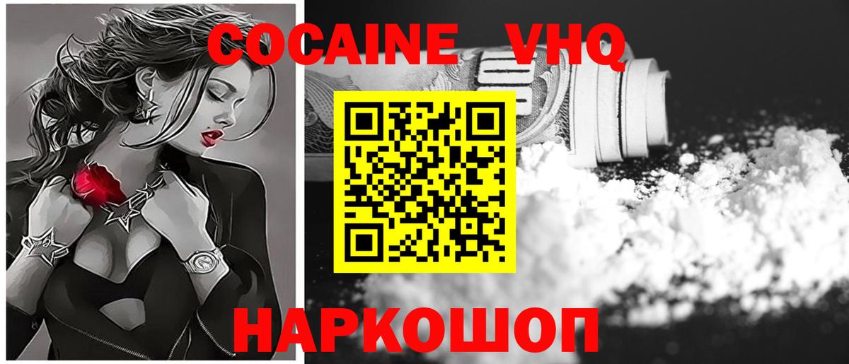 Кокаин Колумбийский  Вход с VPN  КОКАИН 98%  COCAIN  Новороссийск 