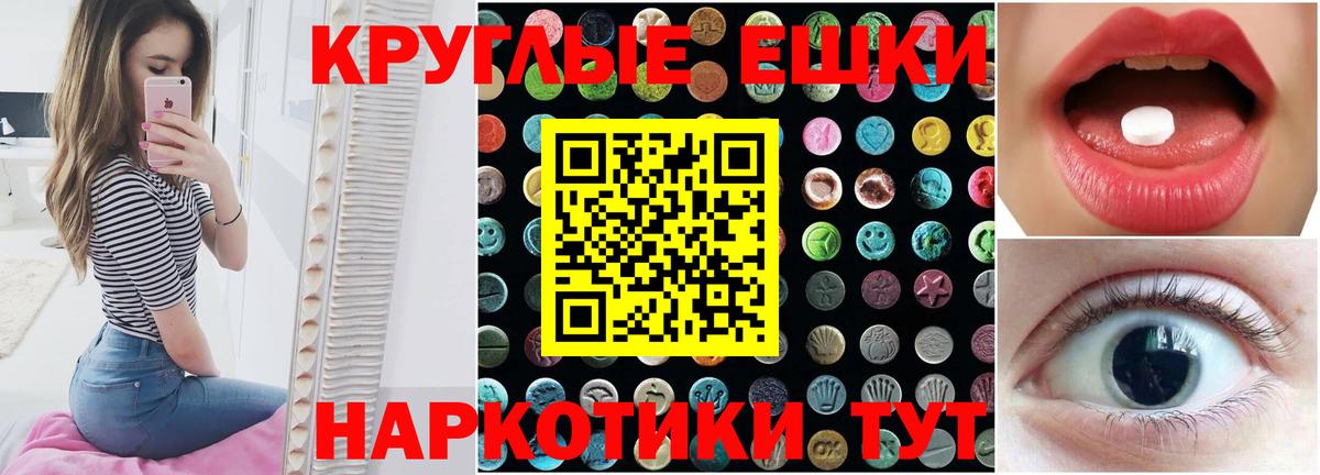 Экстази  OMG как зайти  где купить наркотик  Ecstasy Philipp Plein  ЭКСТАЗИ Philipp Plein  Новороссийск  Вход с VPN 