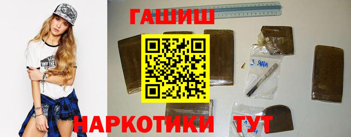 Новороссийск  ГАШ AMNESIA HAZE  ГАШ убойный  ГАШИШ  Вход с VPN 