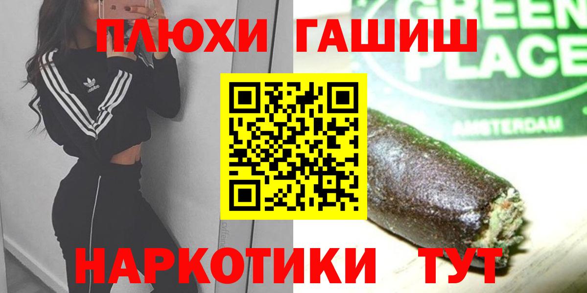 ГАШ ice o lator Новороссийск