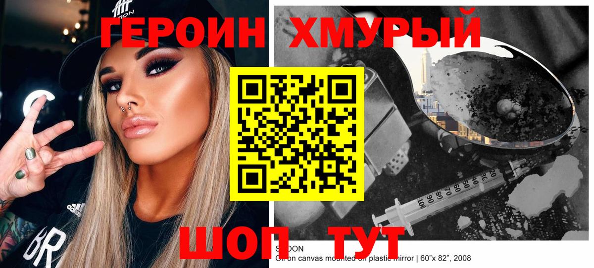 ГЕРОИН Афган Новороссийск