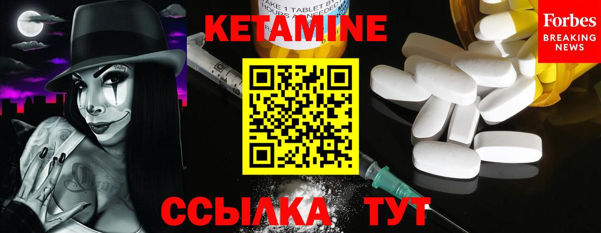 Кетамин ketamine  Вход с VPN  Новороссийск  КЕТАМИН VHQ 