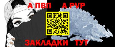 альфа пвп VHQ Славгород