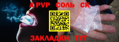 круглые Сланцы