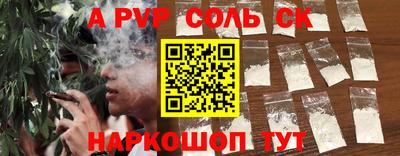 альфа пвп VHQ Славгород
