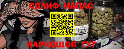 спайс Славянск-на-Кубани