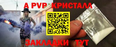 альфа пвп VHQ Славгород