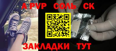 спайс Славянск-на-Кубани