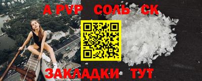 альфа пвп VHQ Славгород