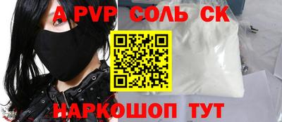 альфа пвп VHQ Славгород