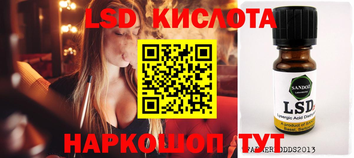 Лсд 25 экстази ecstasy Новороссийск