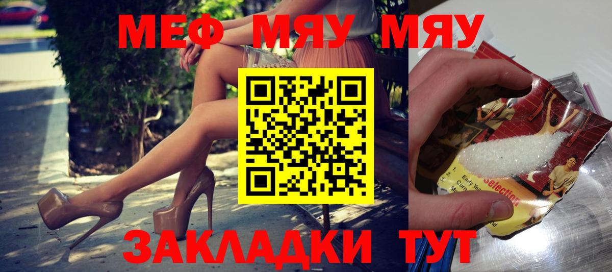Мефедрон мука  МЕФ  Новороссийск  МЕФ кристаллы  Вход с VPN 