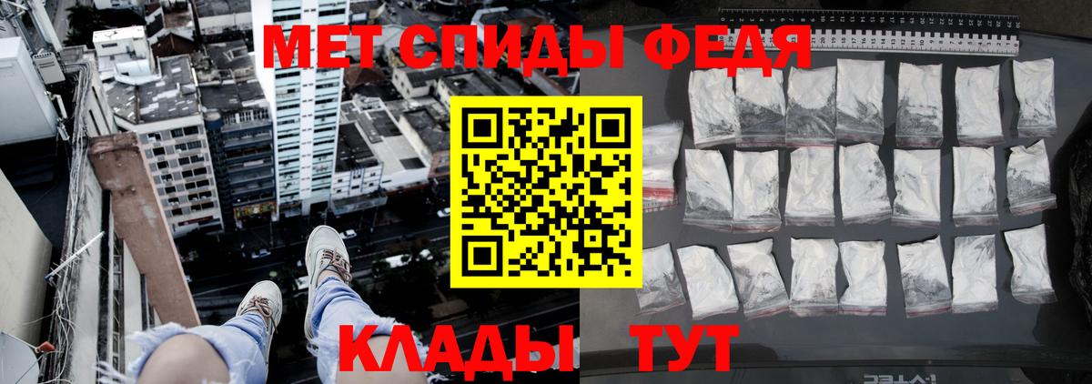 Первитин мет Новороссийск