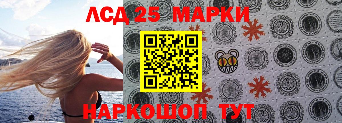 Наркотические марки 1,5мг Новороссийск