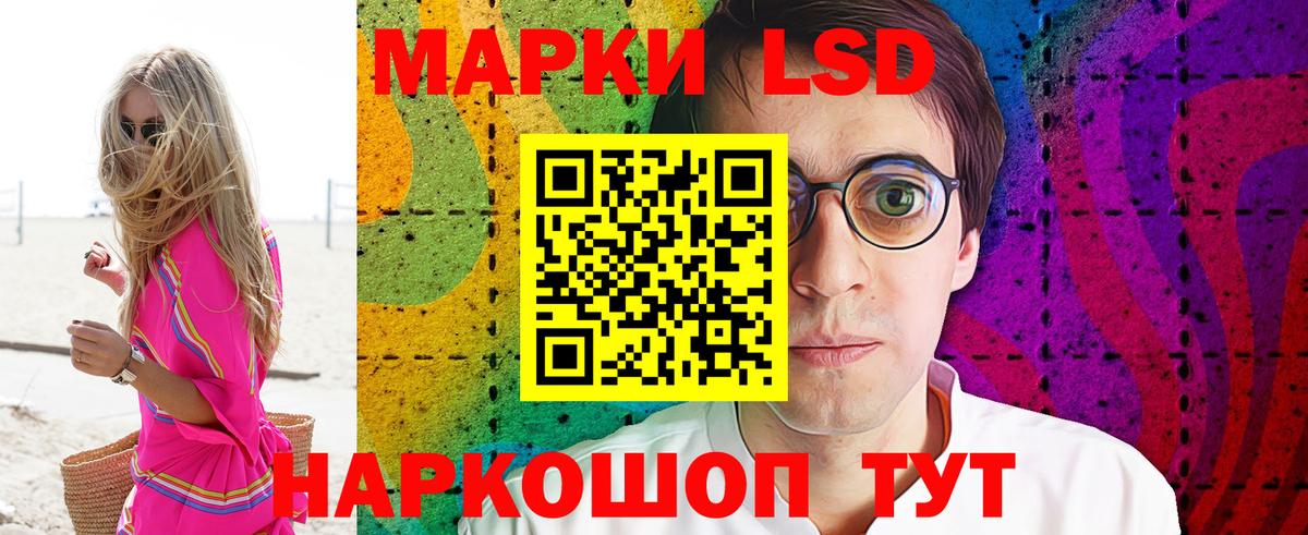 Наркотические марки 1,5мг  Вход с VPN  Новороссийск 
