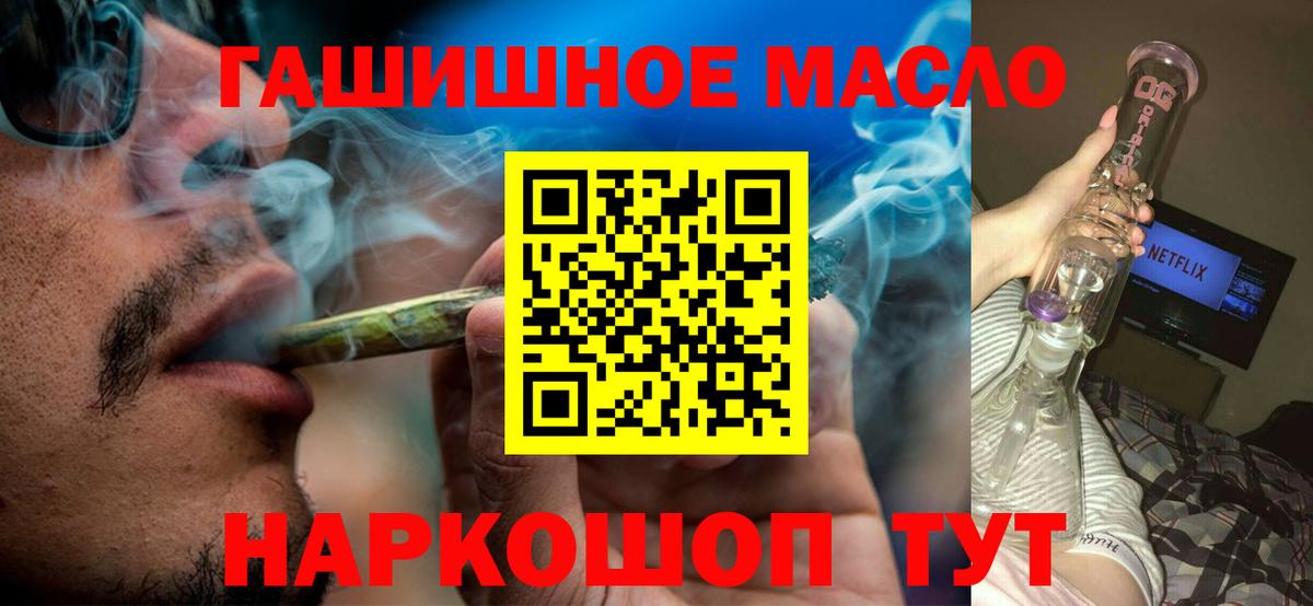 Дистиллят ТГК вейп Новороссийск