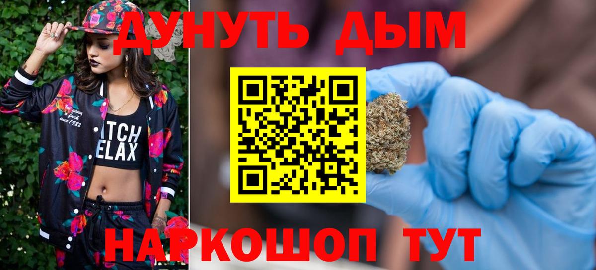 Бошки Шишки VHQ  Бошки Шишки марихуана  Канабис SATIVA & INDICA  МАРИХУАНА LSD WEED  Вход с VPN  Новороссийск 