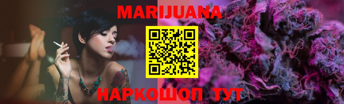 Каннабис Bruce Banner Новороссийск